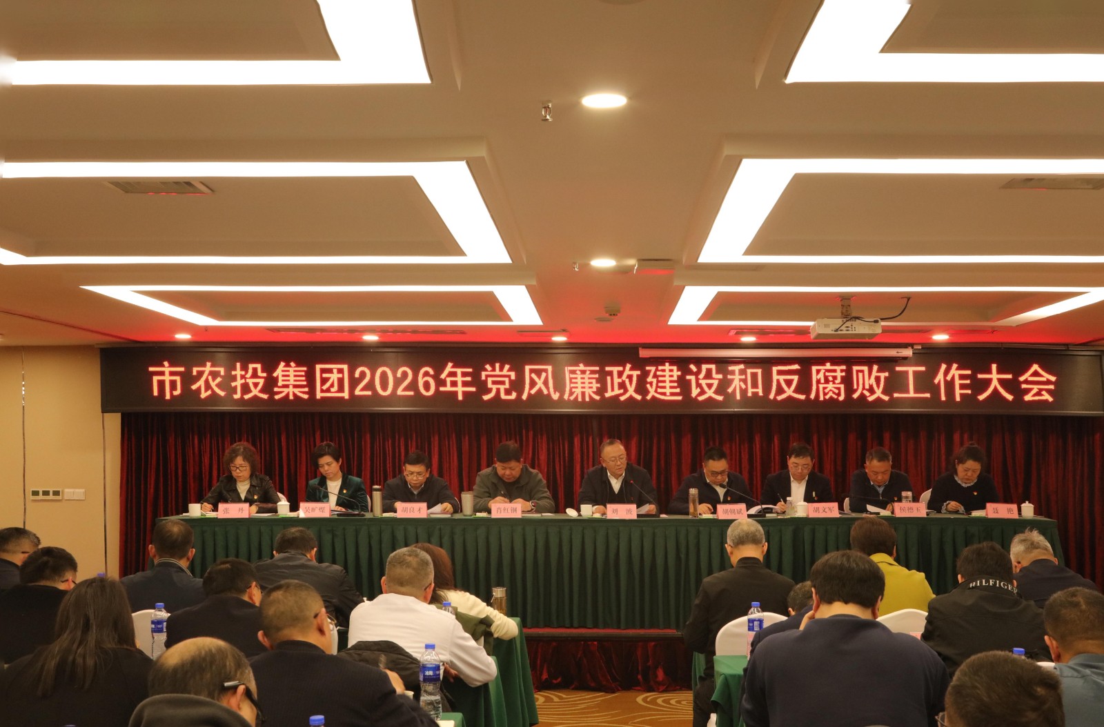 1774233350344277.jpg 323党风廉政大会.jpg
